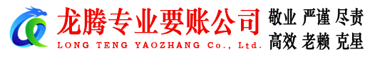 南湖要债公司